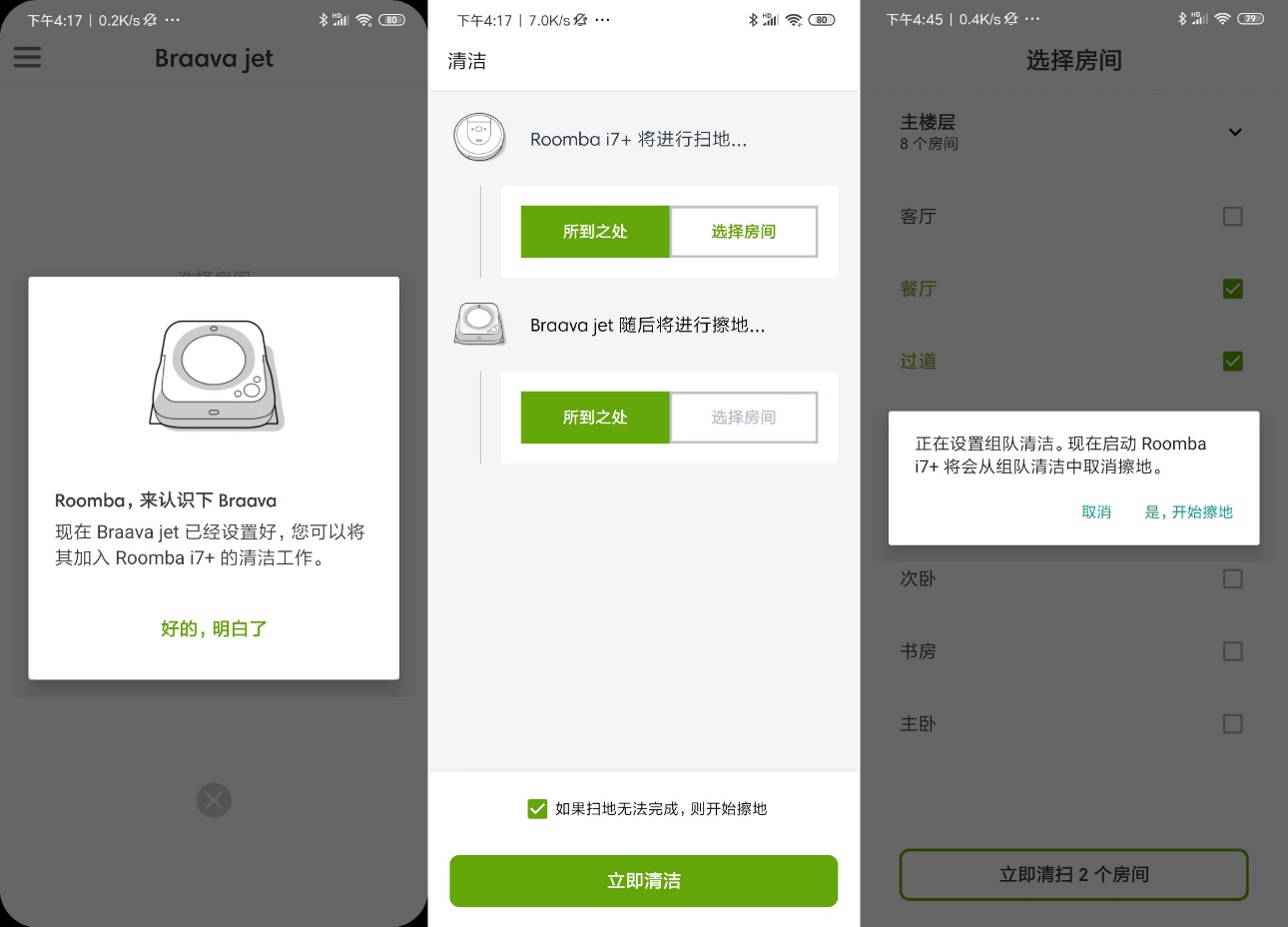 目前最好的擦地机器人,最新擦地机器人视频