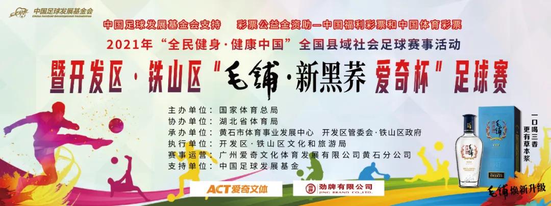 全国县域足球赛活动,全区运动会足球比赛直播