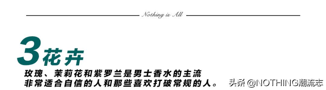 男士十大公认最好闻最持久的香水,迄今为止最经典的38款男士香水