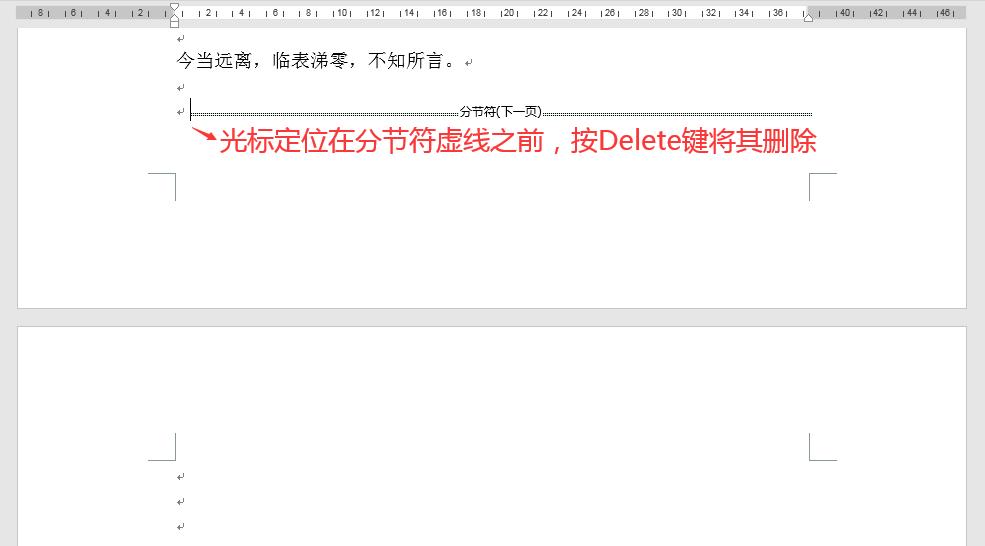 word多了一个空白页怎么删不掉,word办公技巧删除多余页