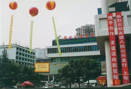 38.32亿！广州友谊被卖了！