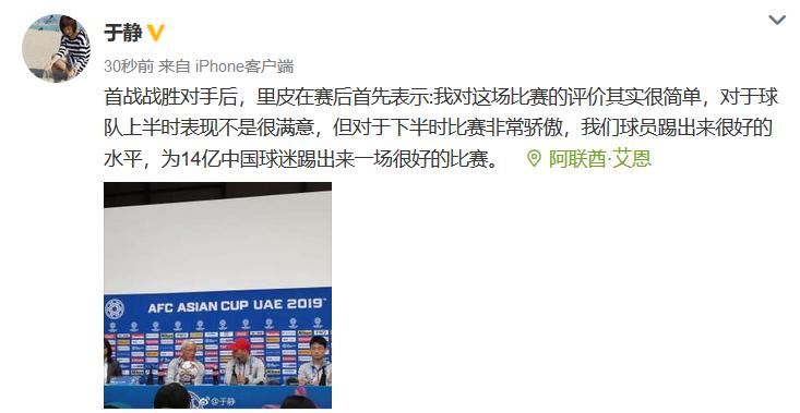 国足2:1逆转泰国球迷反应,媒体人热议国足0-1不敌韩国