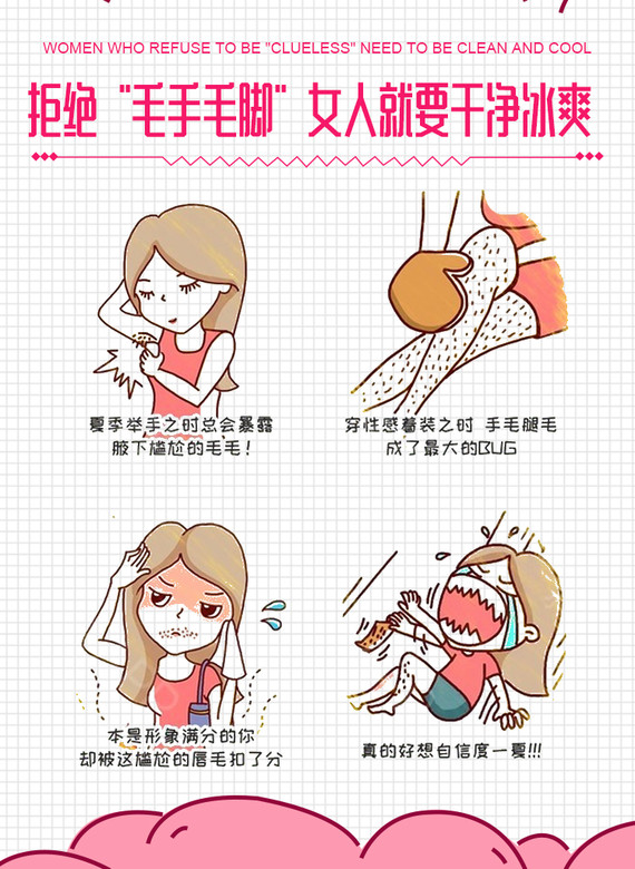 脱毛小技巧免费,关于脱毛的小妙招