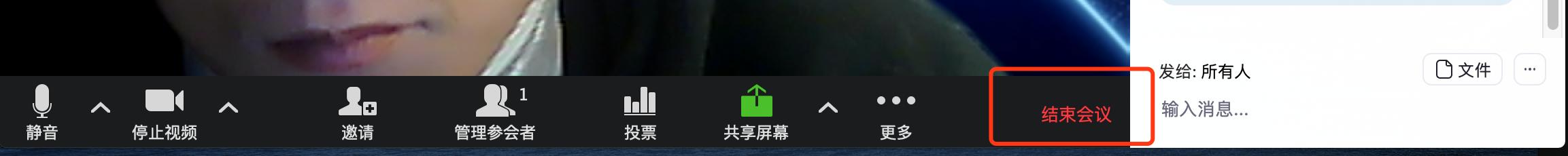 五分钟玩转Zoom软件直播课