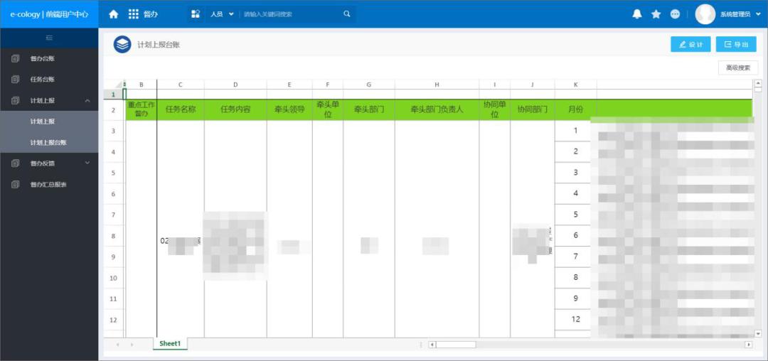 巨化集团40个下属单位,巨化集团硅服一体化