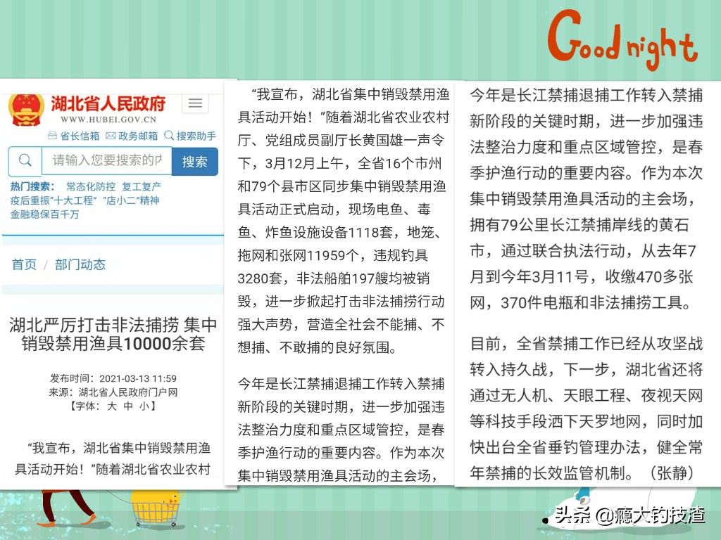 首批禁用渔具集中销毁,周口集中销毁禁用渔具