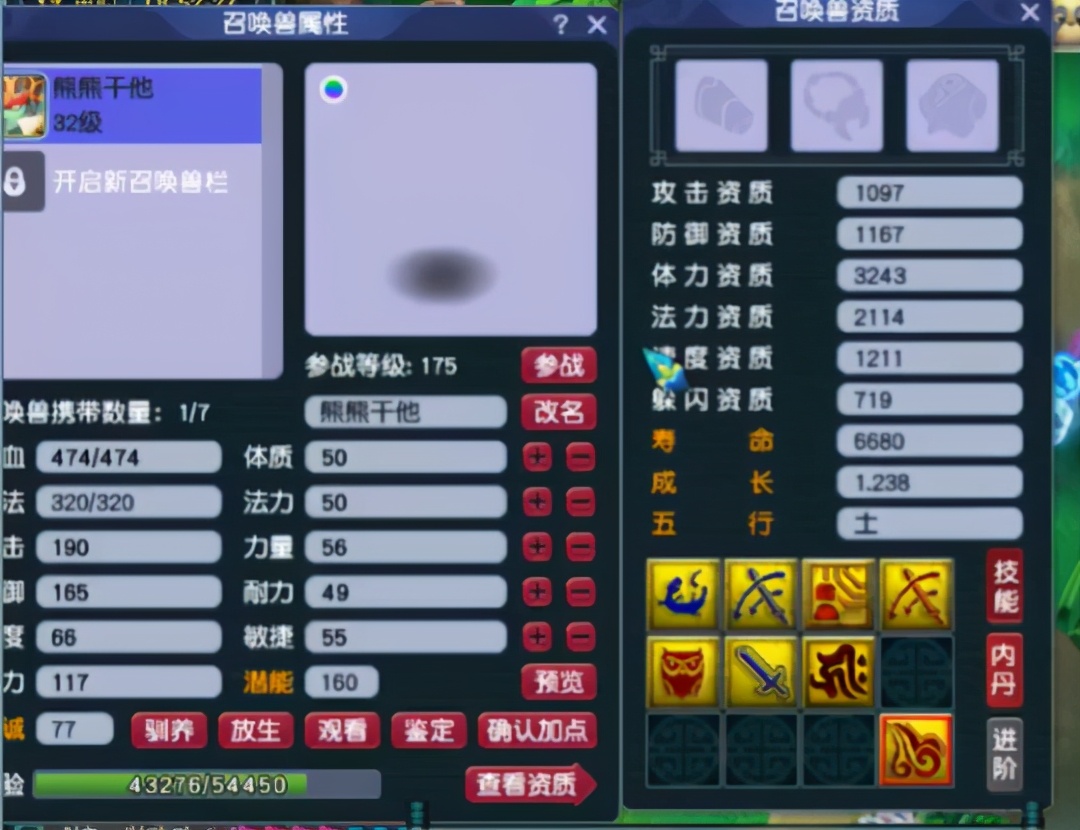 梦幻西游三大神器鉴定攻略,梦幻西游鉴定梧桐