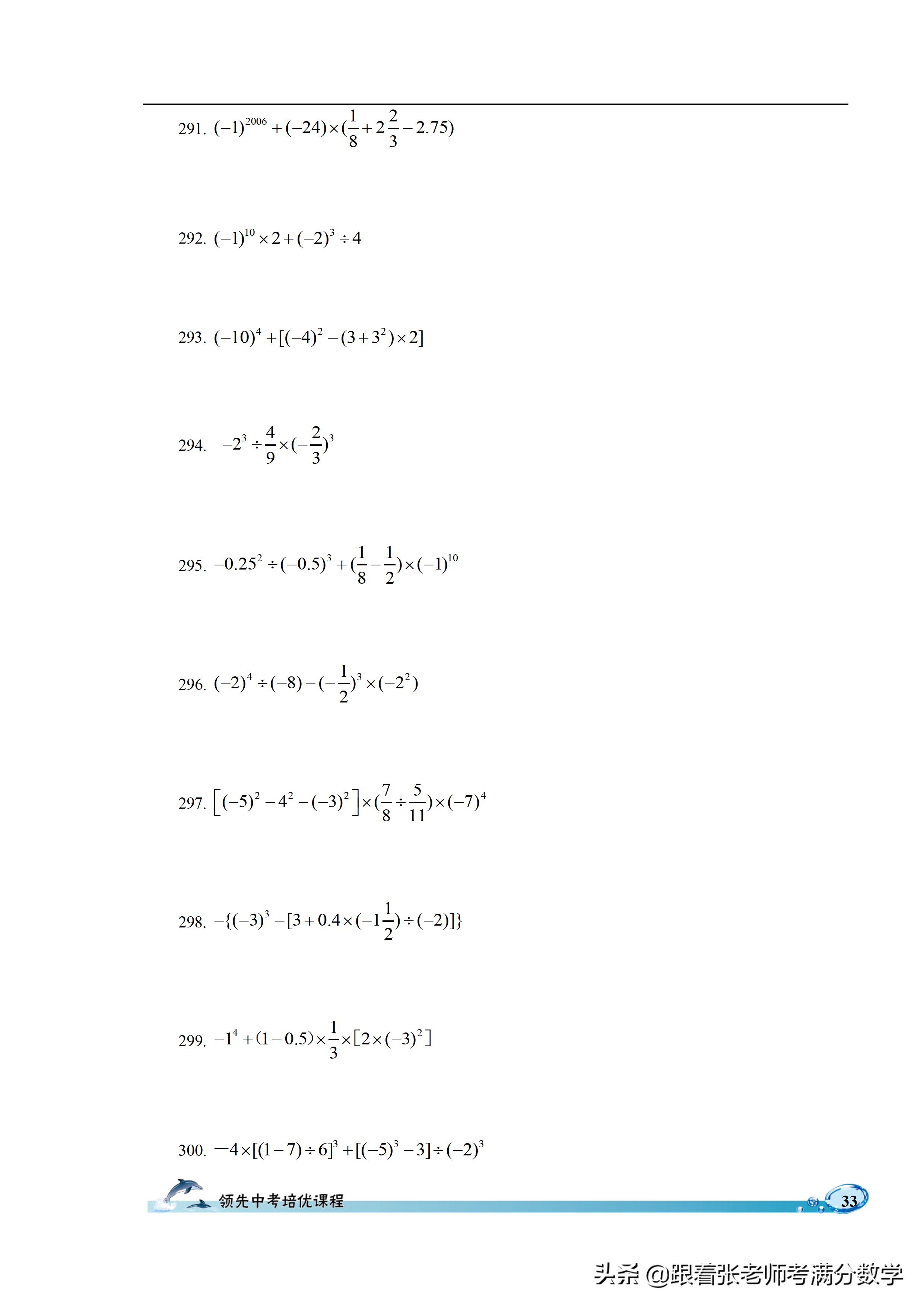 六年级数学计算题和解方程,六年级上册数学简便计算题