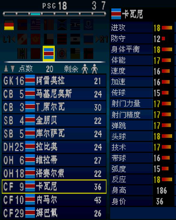 实况足球2020反击战术,实况足球内马尔梦幻精选强度排行