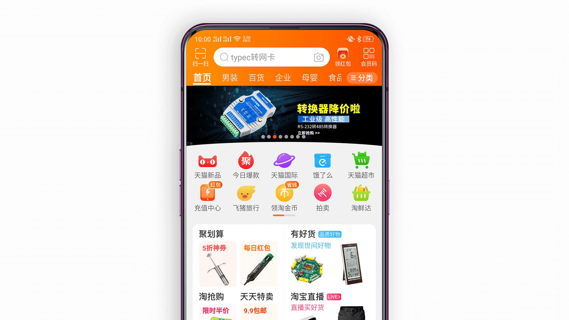 淘宝扫码领红包教程,如何在淘宝上免费领红包