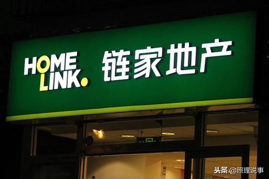 链家调整中介费,上海链家下调中介费降至2%