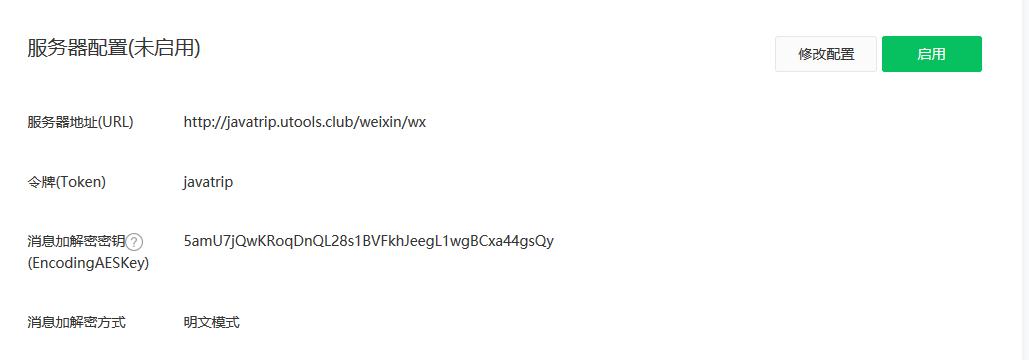 微信支付对接客服,微信支付对接公众号