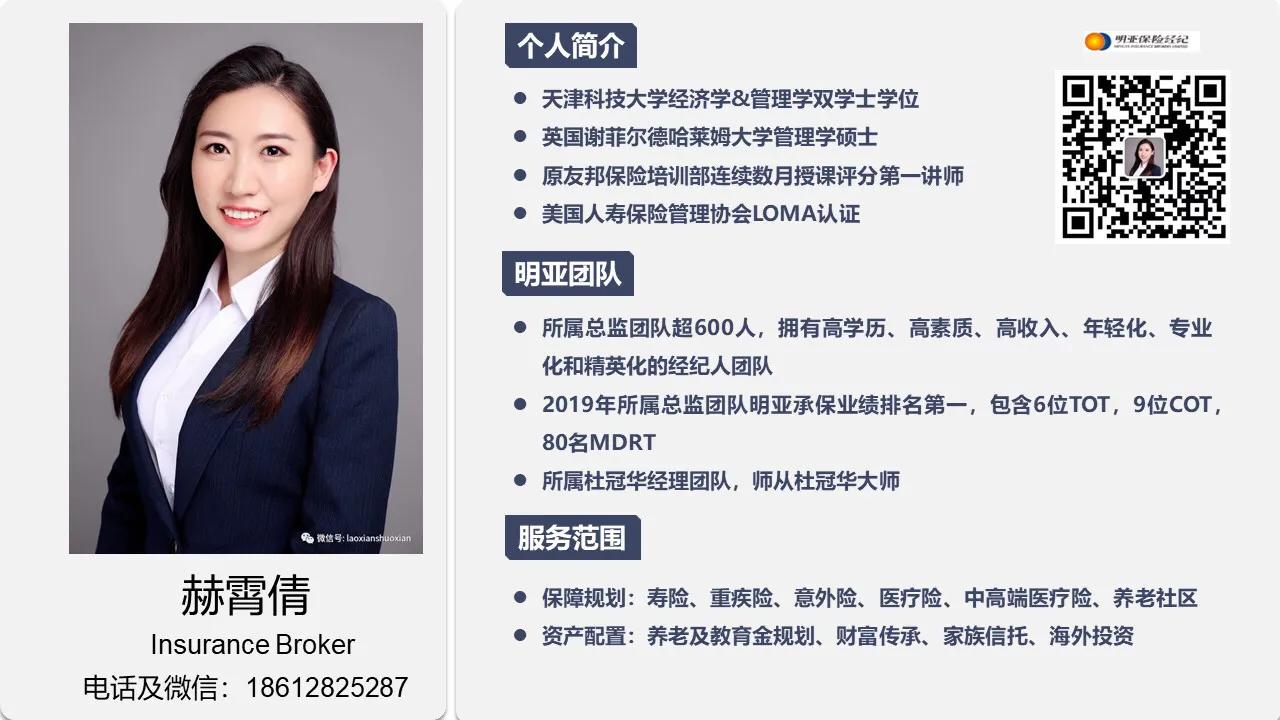 明亚保险经纪人有发展前景吗,转行做明亚保险经纪人