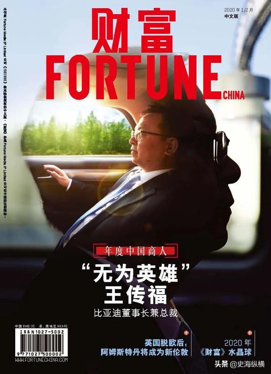 王传福财富,王传福财富排名