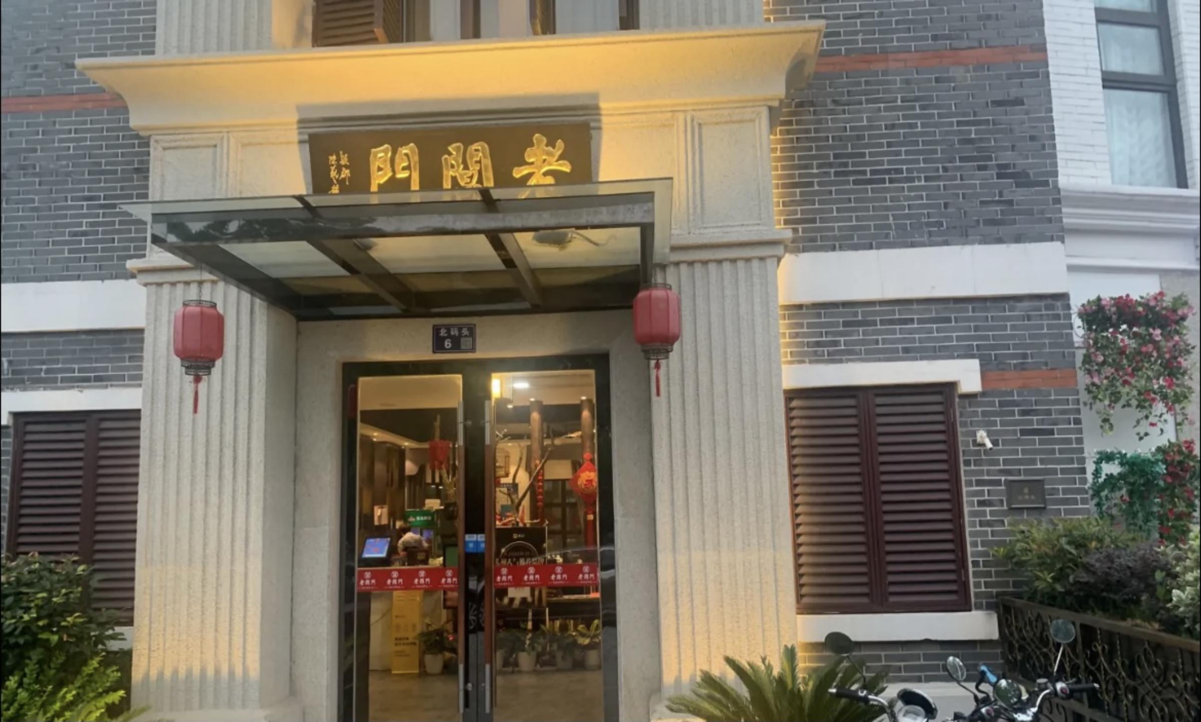 苏州比较有逼格的吃饭地方,苏州请客吃饭去哪里