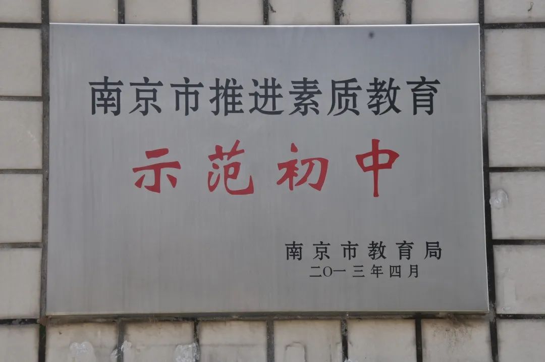 鍗椾含榧撴ゼ浜屽崄涔濅腑鑷磋繙涓,鍗椾含榧撴ゼ浜屽崄涔濅腑鑷磋繙鍒濅腑