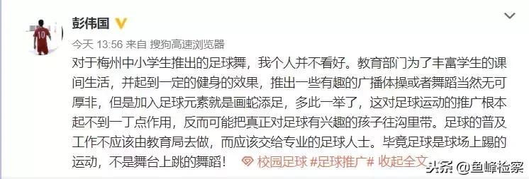 足球舞艺术活动,足球创意舞蹈