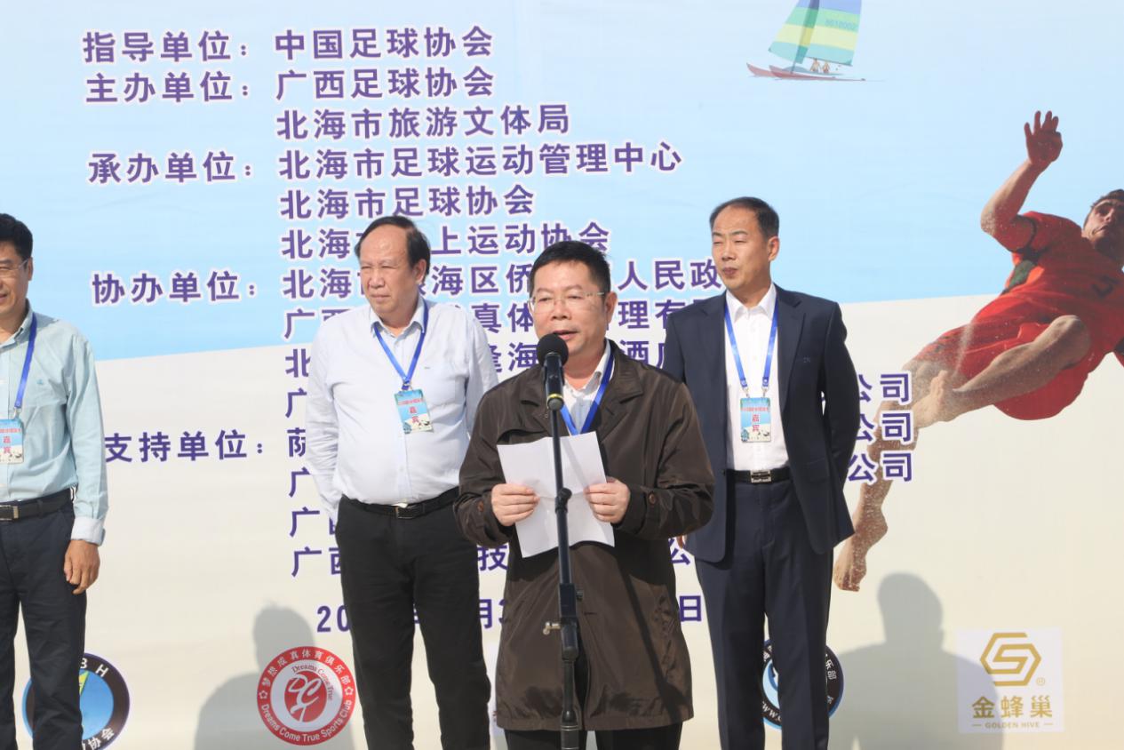 沙足比赛视频,沙足巡回赛