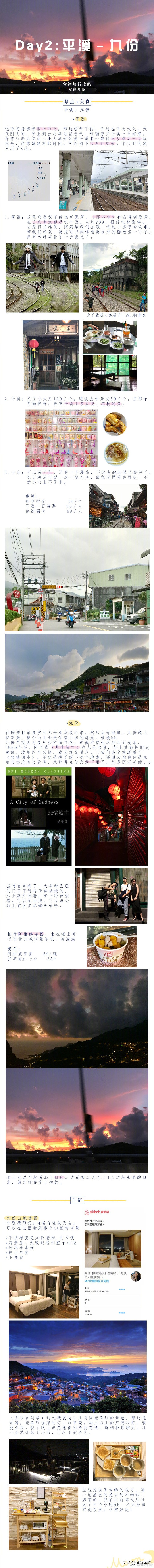 台湾旅游攻略八日游,台湾垦丁旅行攻略