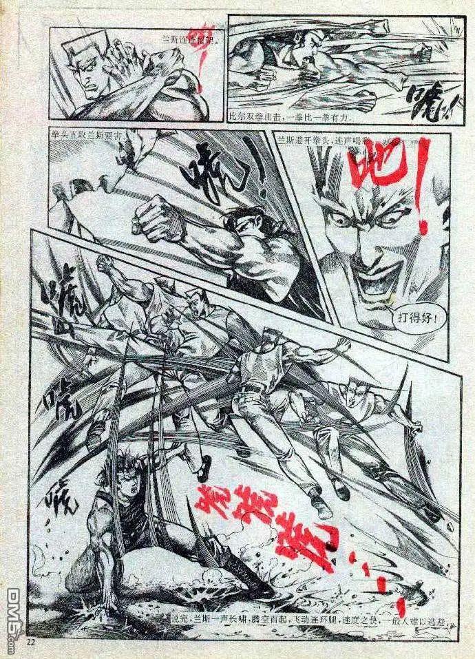 那些年我们玩过的游戏漫画,那些年看过的沙雕游戏广告商战片