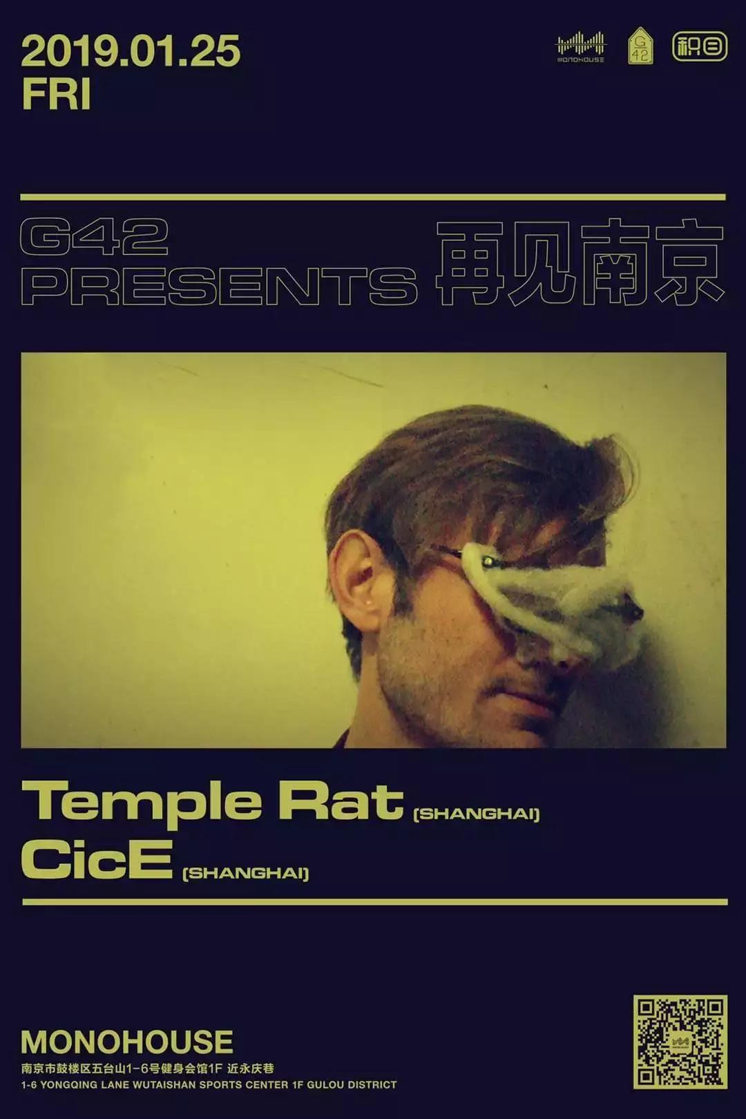 01.23-01.27｜全国蹦迪指北