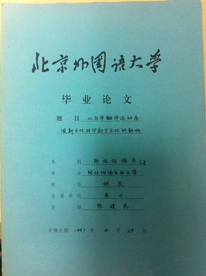 翟天临的论文作假事件是否属实,北大学霸翟天临