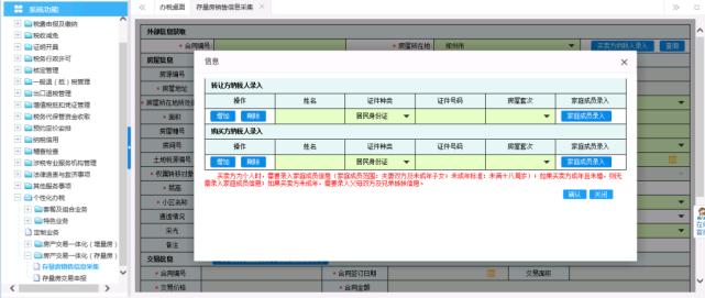 契税申报表在哪领,网上缴纳契税完税证明打印步骤