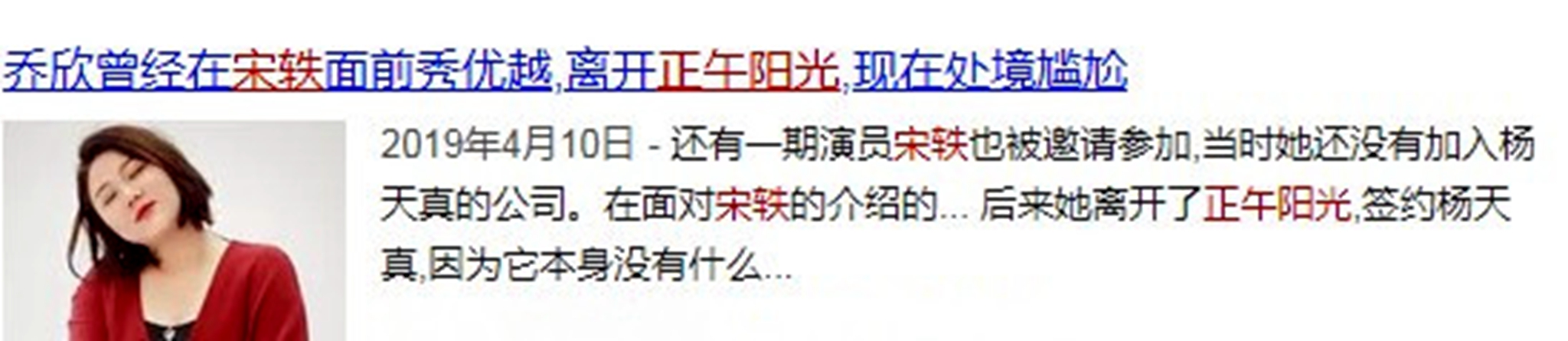 万年女二宋轶打破魔咒,2019年宋轶