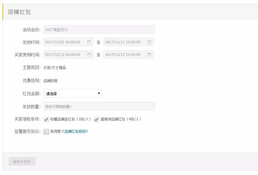 新手红包怎么使用,大促店铺活动玩法