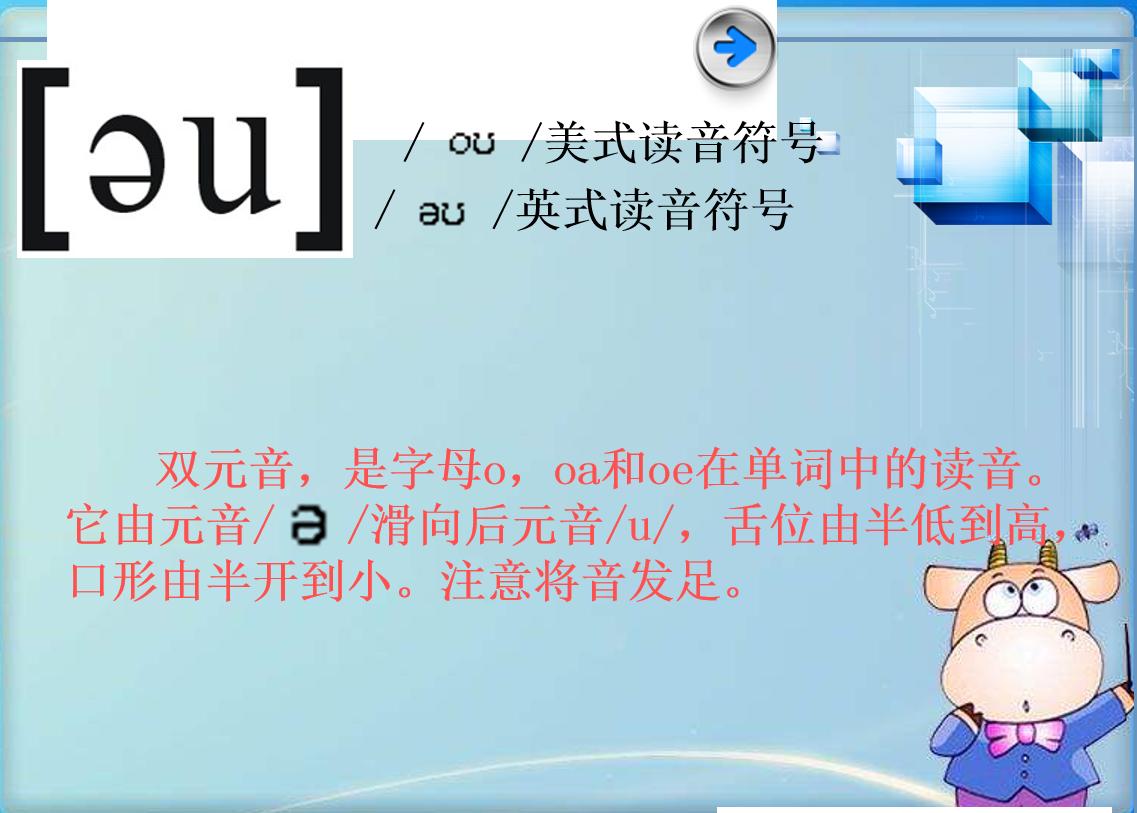 英语音标入门学习48个音标,英语音标学习方法及技巧