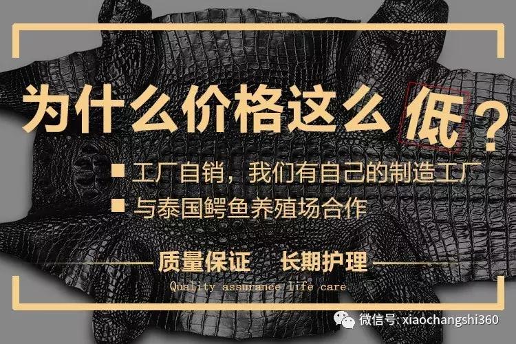 鳄鱼皮皮带量身定制,鳄鱼皮皮带翻新