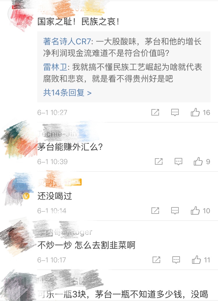 一股茅台一瓶茅台,茅台成本和50元酒没啥区别