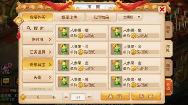 梦幻西游手游新区充钱最新攻略,梦幻西游手游新区赚金币攻略