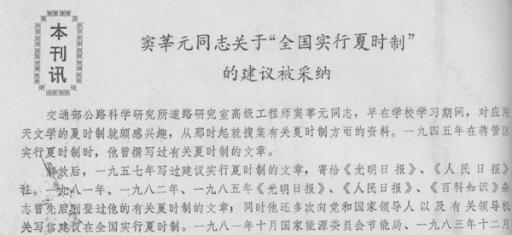 冬令夏令时间具体几月开始,2021冬令时间是几月到几月