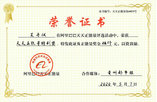 对话天使般的女孩吴丹仪：我与贵州有不解之缘