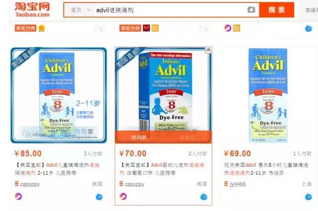 家长警惕海淘药,儿童所谓的海淘药