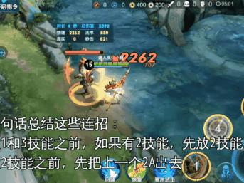 王者荣耀雅典娜教学三角杀,王者荣耀雅典娜连招教学以及出装