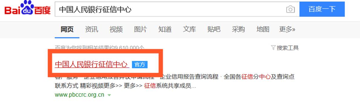 网上查询个人征信报告详细版,个人征信网上查询详细流程