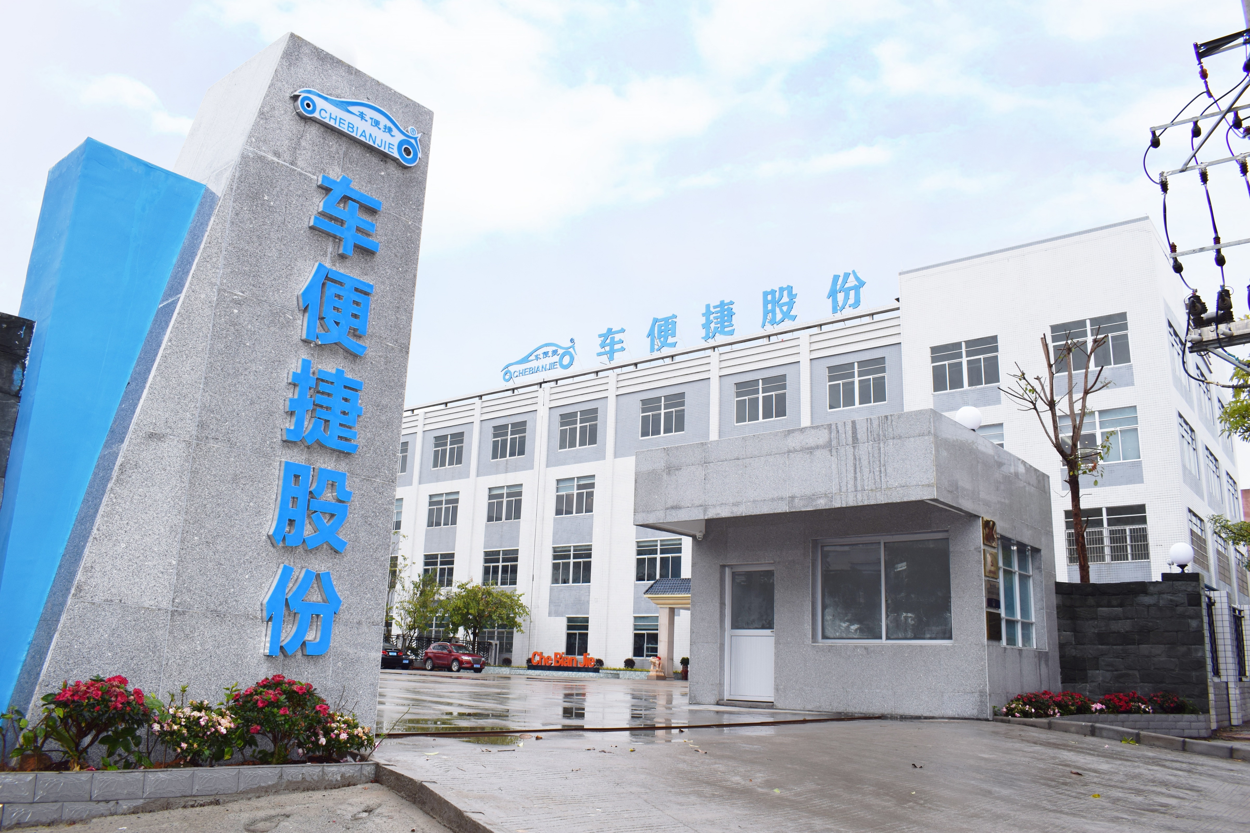 自助扫码洗车机加盟,小区自助洗车机加盟