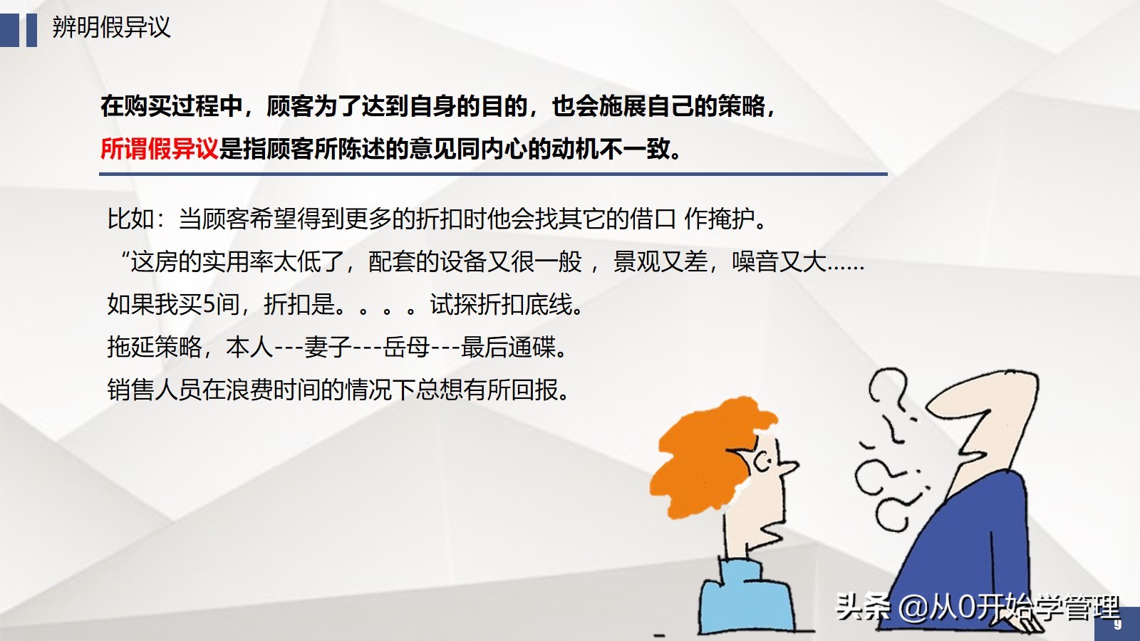 6年上市公司销售vp教你如何拆解销售流程提升团队业绩转化率