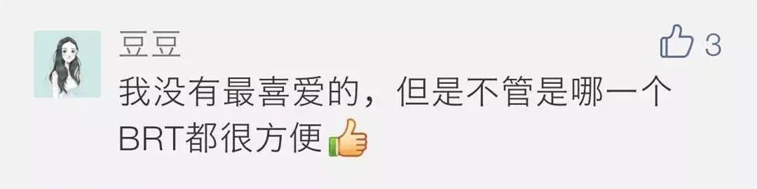 临沂市brt运营时间,临沂brt免费最新政策