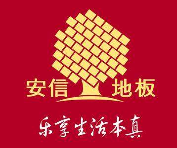 强化复合地板二线品牌有哪些,多层实木复合地板十大品牌排名