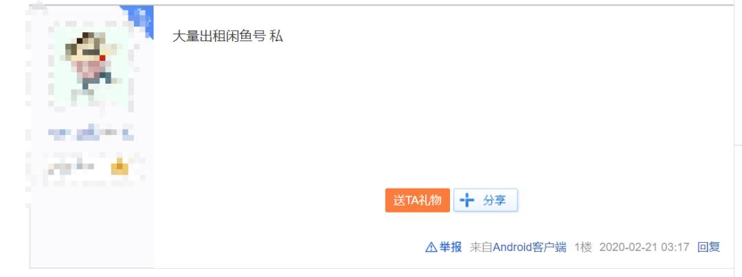 闲鱼网诈骗案例,闲鱼网被骗1000元公安能立案吗