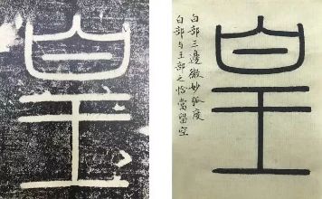 蜀素帖精确临摹,要不要精准临摹