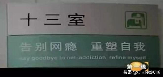 电击孕妇、老人、未成年，这个变态恶魔竟被家长捧上神坛