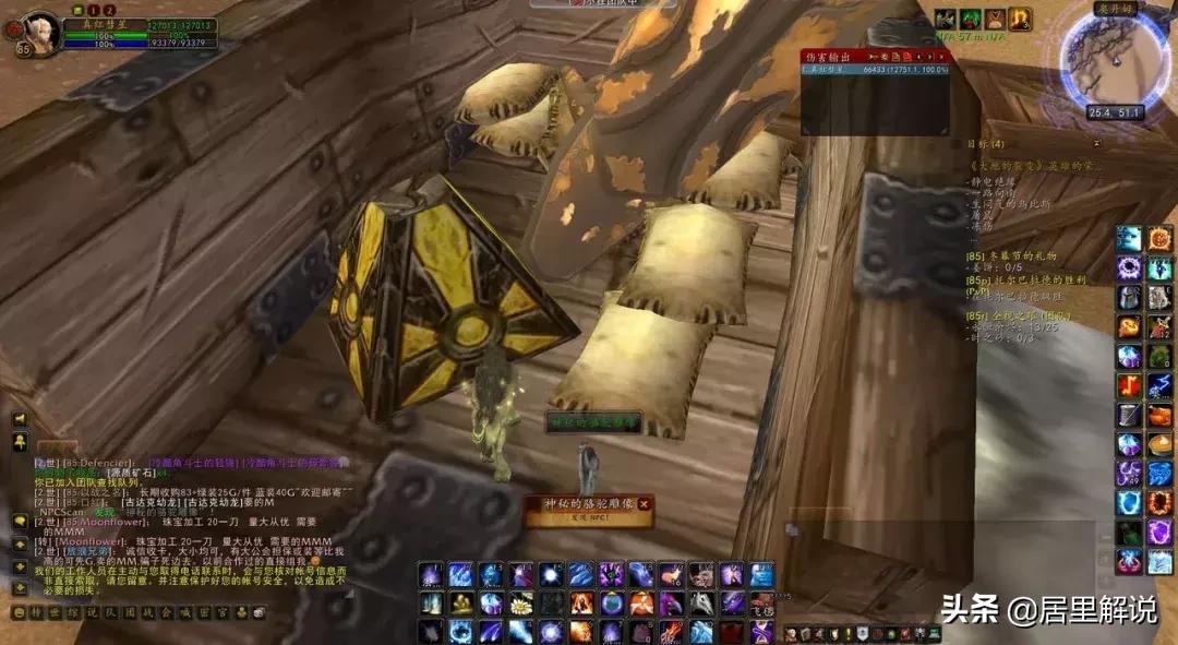 ctm术士60级坐骑,ctm兽人坐骑去哪买