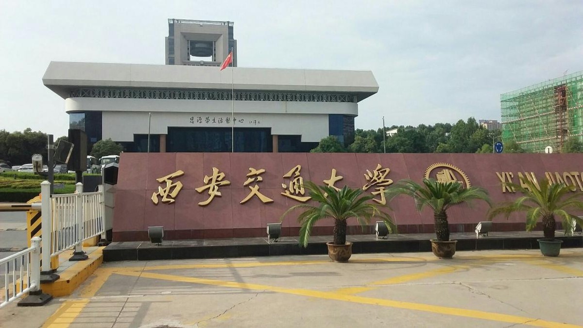 填志愿时,考生们不妨考虑一下,这所拥有王牌专业的西安财经大学