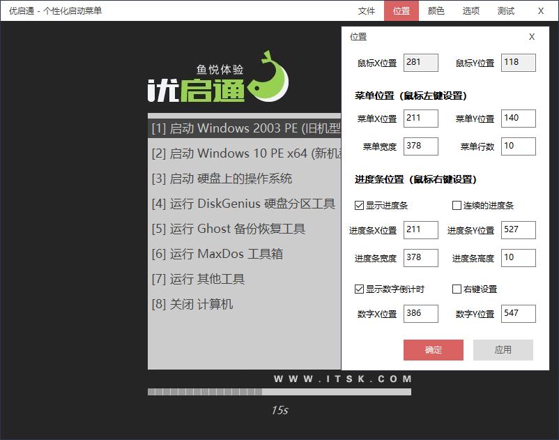 制作纯净pe系统u盘零基础,如何制作pe系统u盘的教程