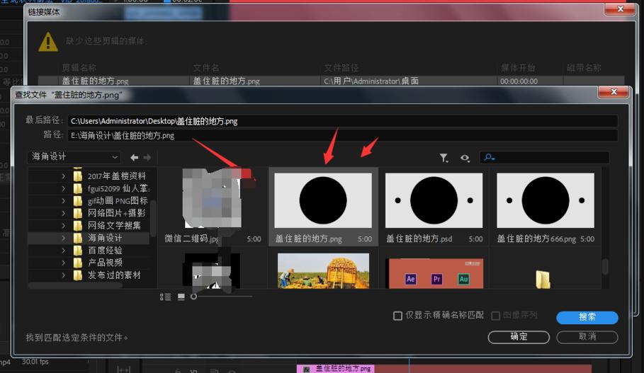 premiere出现一个一般错误,premiere出现文件丢失