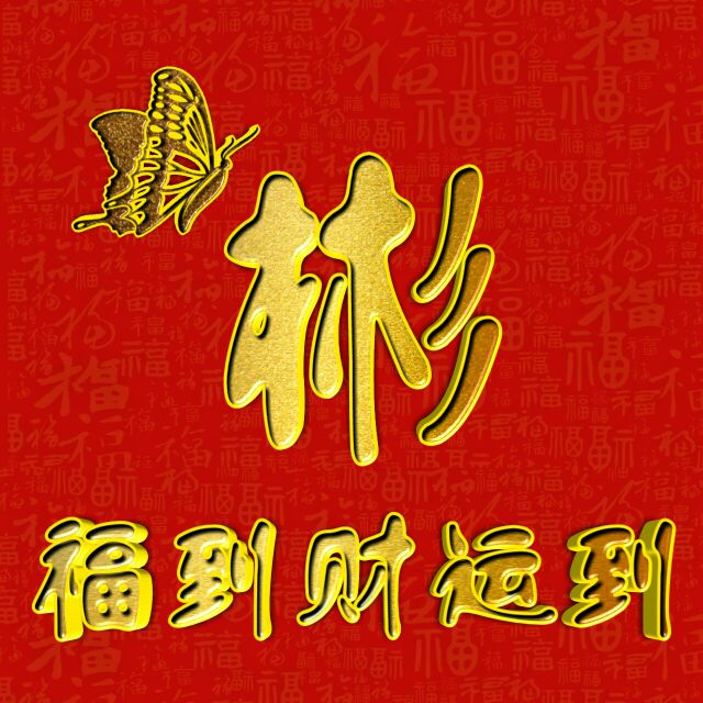 勇者无敌图片头像,勇者无畏行者无疆峰字头像